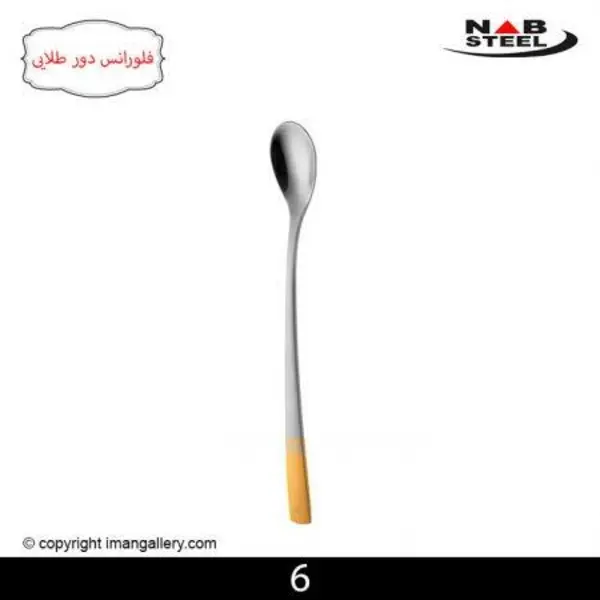 قاشق شربت خوری ناب استیل مدل فلورانس دور طلا - 3