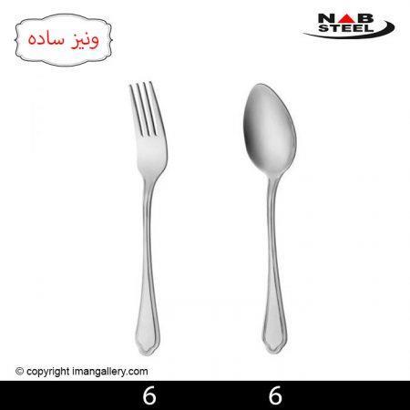 سرویس قاشق و چنگال 12 پارچه ناب استیل مدل ونیز براق Nab Steel Veniz Fork And Spoon