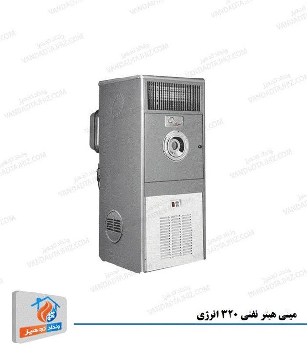 هیتر انرژی 320 فن دار نفتی KH 0320 فن هیتر نفتی انرژی مدل  0320