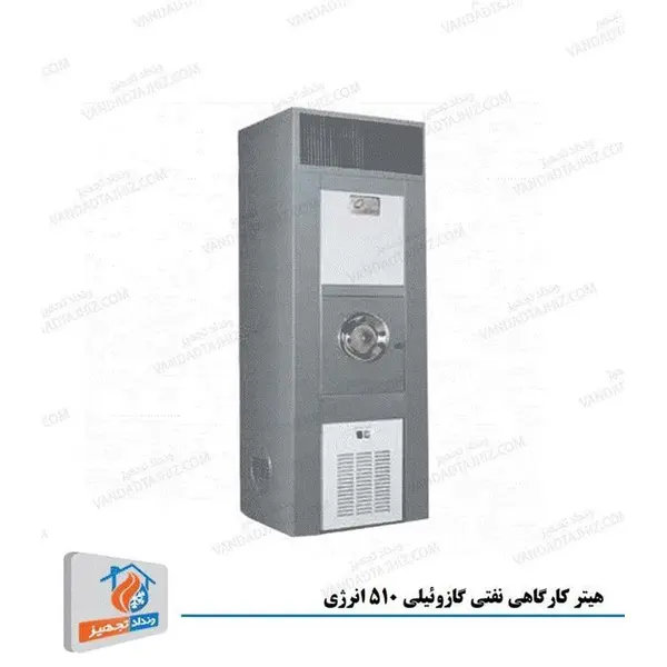 هیتر نفتی انرژی مدل 510 DH 0510