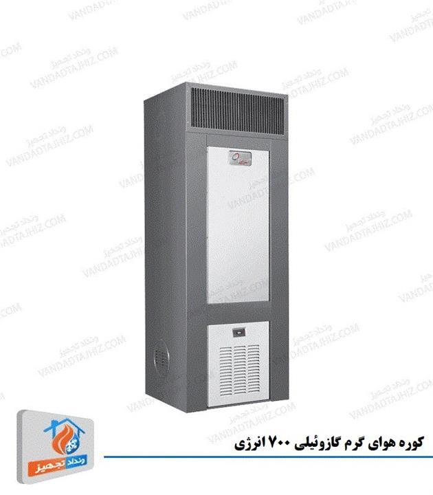 کوره هوای گرم انرژی مدل 700 گازوئیلی