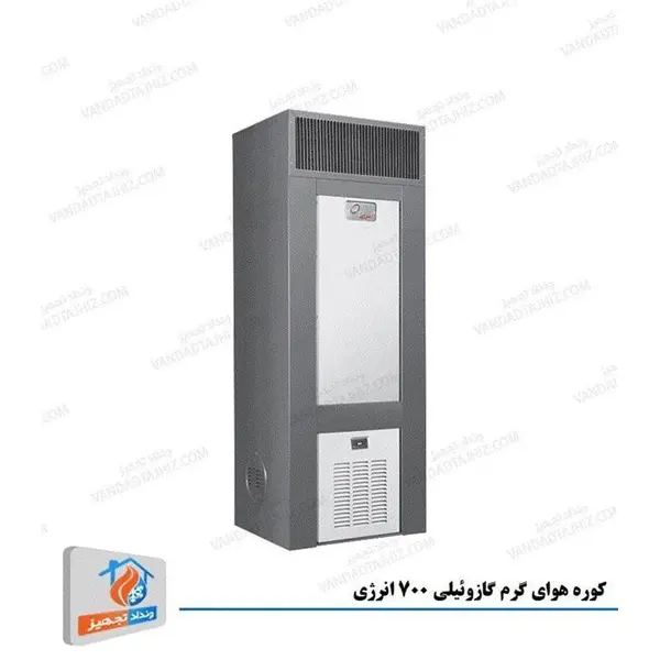 کوره هوای گرم انرژی مدل 700 گازوئیلی