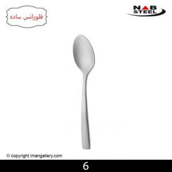 قاشق چای خوری ناب استیل مدل فلورانس براق Nab Steel Florence Tea Spoon