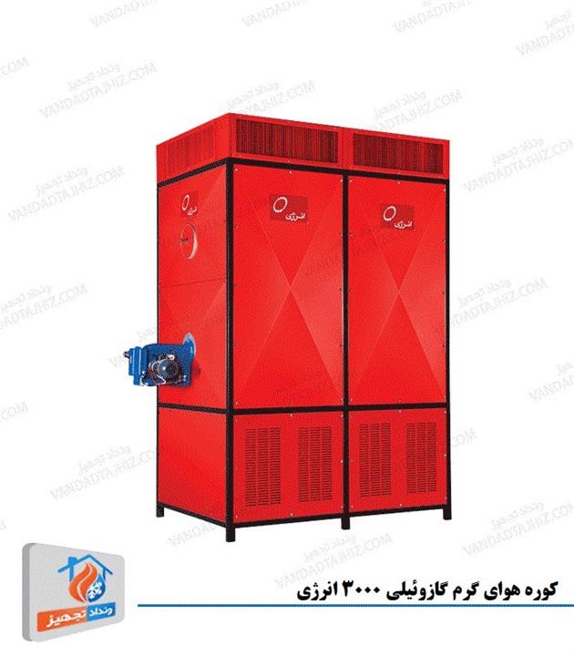 انرژی کوره هوای گرم گازوییلی OF3000