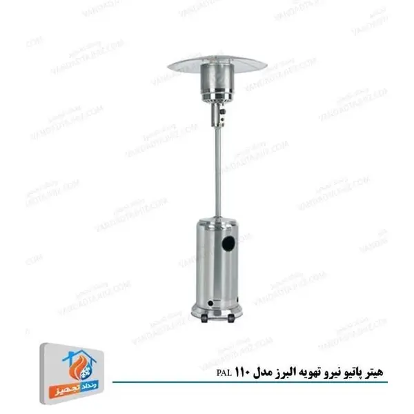 هیتر پاتیو نیرو تهویه البرز مدل PAL 110