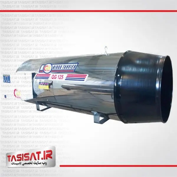 هیتر گازی نیرو تهویه البرز مدل QG125 QG125 Jet heater natural gas