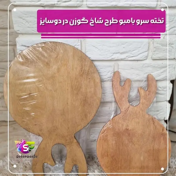 تخته سرو چوبی طرح شاخ گوزن دایره ای - 3