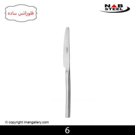 کارد میوه خوری ناب استیل مدل فلورانس Nab Steel Florence Fruit Knife