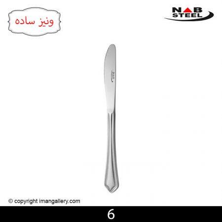 کارد میوه خوری ناب استیل مدل فلورانس Nab Steel Florence Fruit Knife