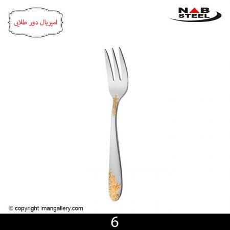 چنگال میوه خوری ناب استیل مدل امپریال Nab Steel Imperial Fruit Fork