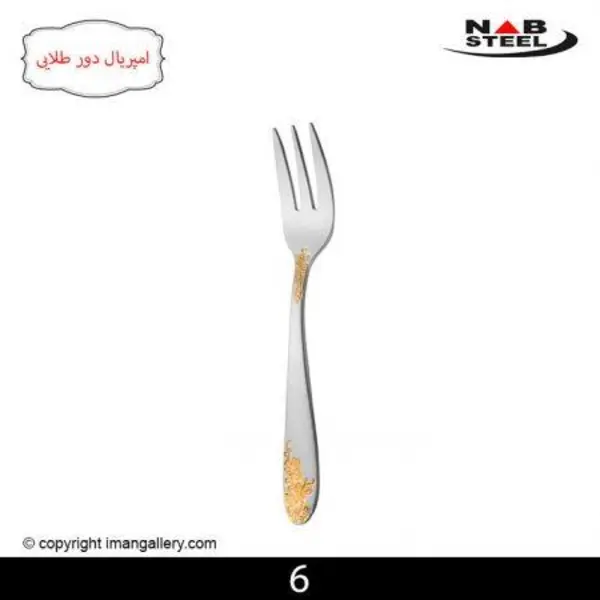 چنگال میوه خوری ناب استیل مدل امپریال Nab Steel Imperial Fruit Fork - 4