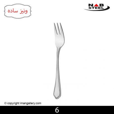 چنگال میوه خوری ناب استیل مدل ونیز Nab Steel Veniz Fruit Fork