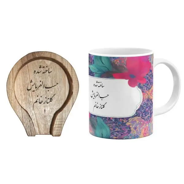 ماگ گالری وبفر مدل حسب الفرمایش طرح گلناز خانم به همراه زیر لیوانی - 2