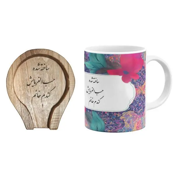 ماگ گالری وبفر مدل حسب الفرمایش طرح گندم خانم به همراه زیر لیوانی - 2