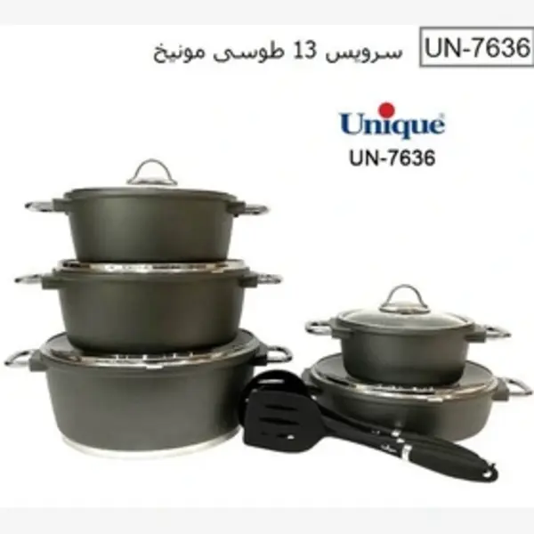 سرویس قابلمه 13 پارچه مدل مونیخ طوسی یونیک کد 7636 - 2
