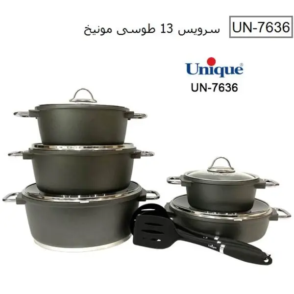 سرویس قابلمه 13 پارچه مدل مونیخ طوسی یونیک کد 7636 - 4