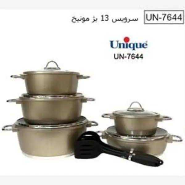 سرویس قابلمه 13 پارچه مدل مونیخ بژ یونیک کد 7644 - 2