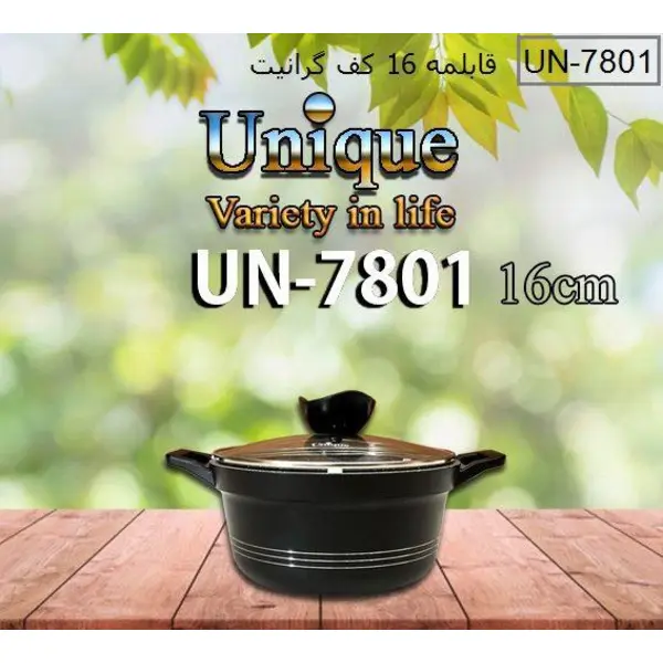 قابلمه یونیک کف گرانیت سایز 16 مدل 7801 - 3