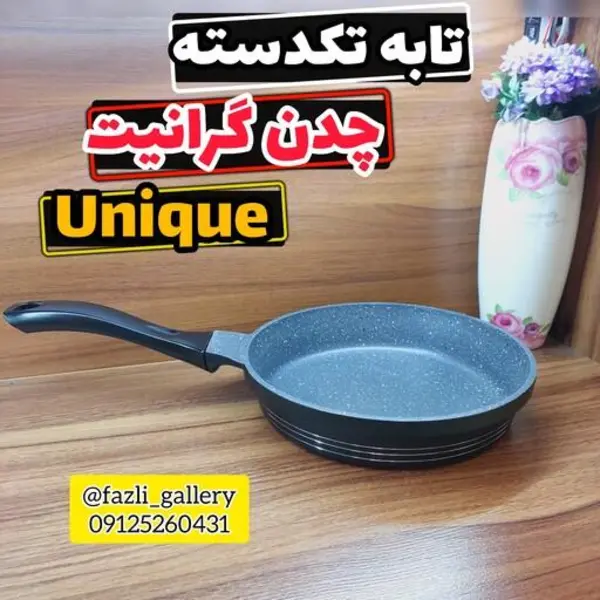 تابه یونیک تکدسته سایز 24 ماهیتابه کلاسیک یونیک تابه چدن یونیک ماهیتابه تک یونیک تابه گرانیتی ماهیتابه چدن گرانیت