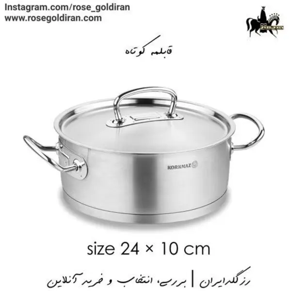 قابلمه کوتاه سایز 24 استیل کرکماز مدل پرولاین کد 1170