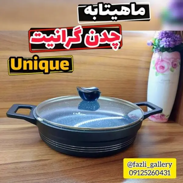 تابه یونیک سایز 28ماهیتابه کلاسیک یونیک تابه چدن یونیک ماهیتابه تک یونیک تابه گرانیتی ماهیتابه چدن گرانیت
