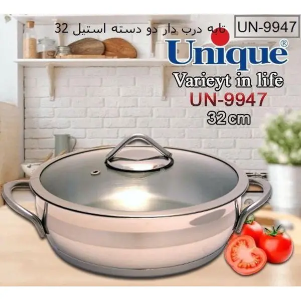 تابه استیل یونیک سایز 32 درب دار UN-9947 - 3