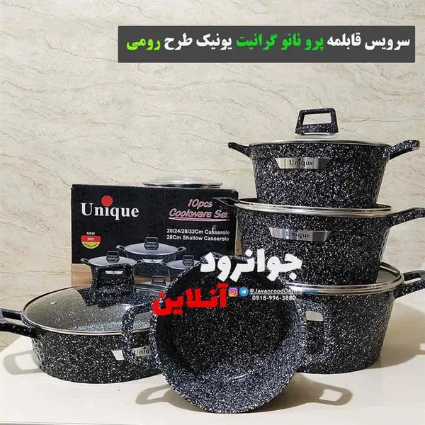 قابلمه پرو نانو گرانیت یونیک ۱۰ پارچه طرح رومی unique - 2