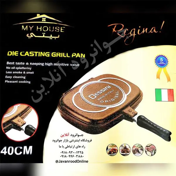 ماهیتابه دو طرفه دسینی سایز 40