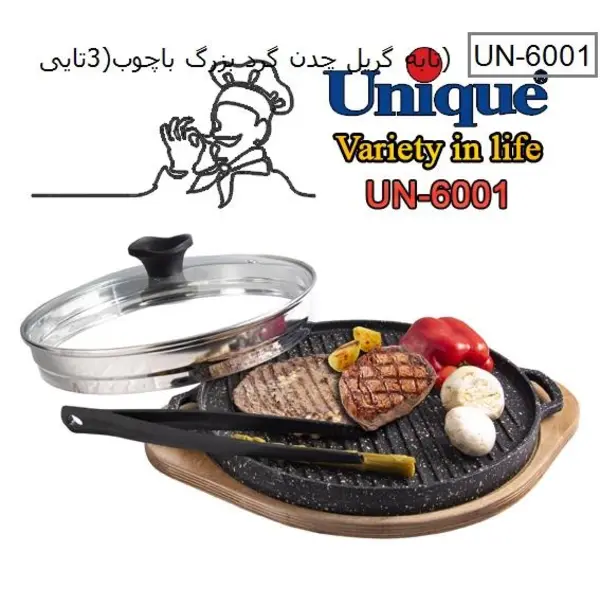تابه گریل چدن گرد بزرگ باچوب یونیک مدل UN-6001
