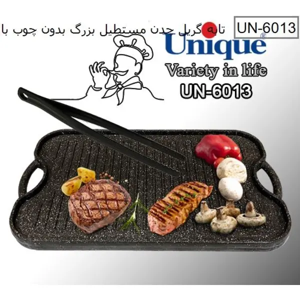 تابه گریل چدنی مستطیل یونیک کد UN-6013