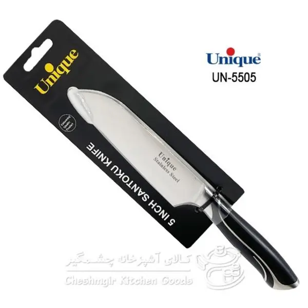 کارد استیل تک آشپزخانه 5 اینچ یونیک کد UN-5505