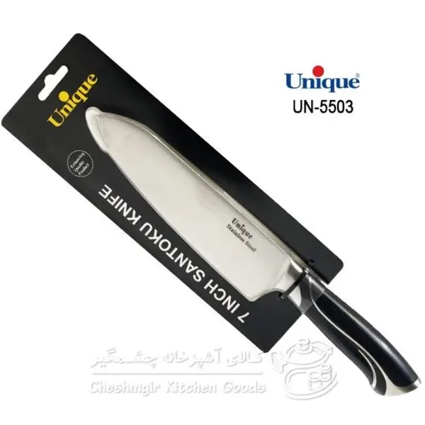 کارد استیل تک آشپزخانه 7 اینچ یونیک کد UN-5503