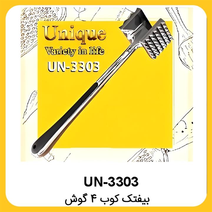 بیفتک کوب چهار گوش یونیک Unique UN-3303