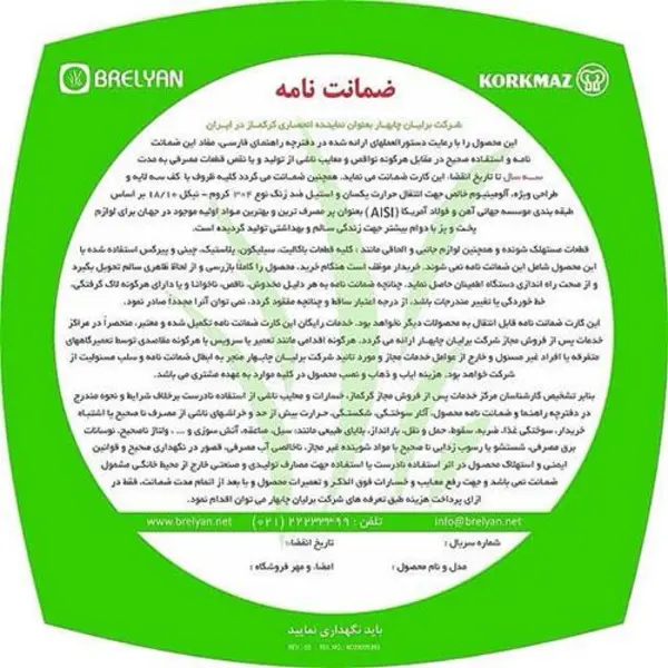 رنده پوست لیمو تویستی کرکماز کد 522