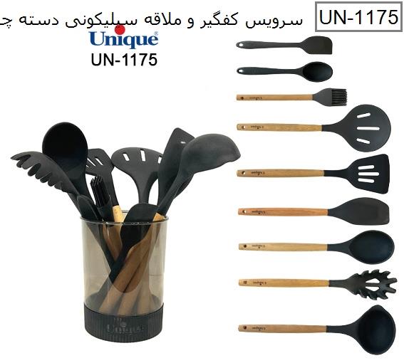 سرویس کفگیر ملاقه سیلیکونی دسته چوب استنددار یونیک کد UN-1175