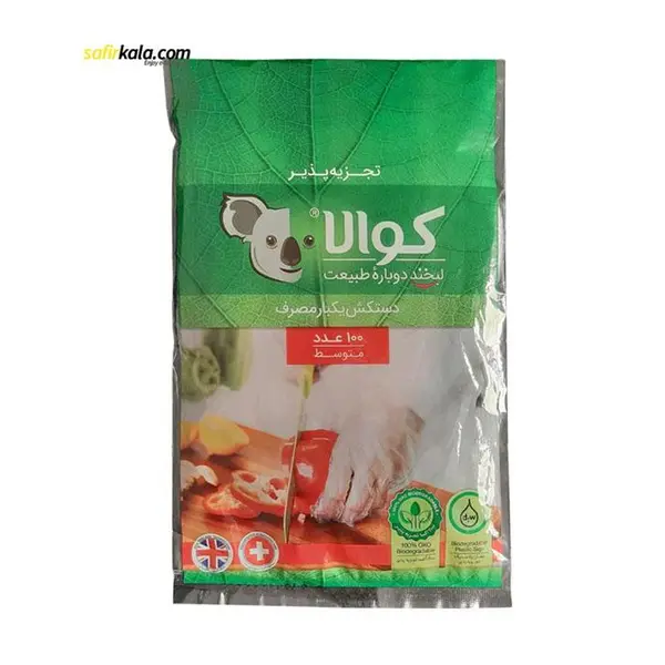 دستکش یکبار مصرف کوالا مدل بایو بسته ۱۰۰عددی