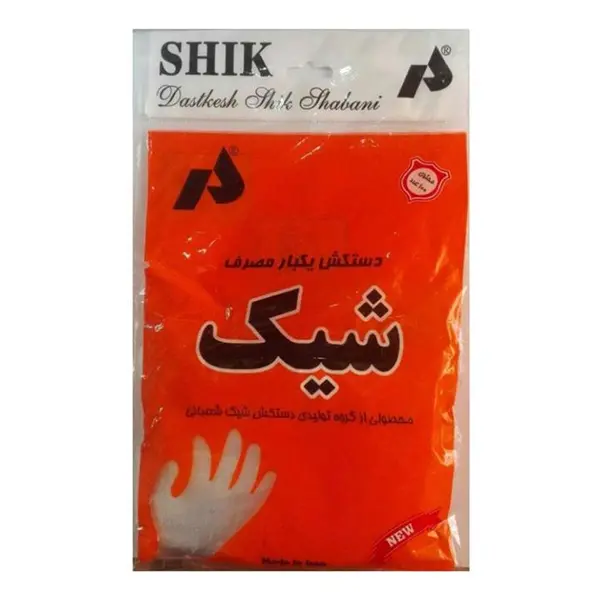 دستکش یکبار مصرف شیک بسته 100 عددی