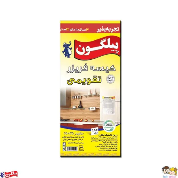 کیسه فریزر پیلگون تقویمی 100 برگ