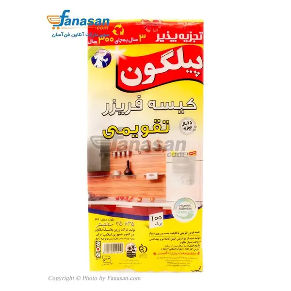 کیسه فریزر پیلگون تقویمی 100 برگ