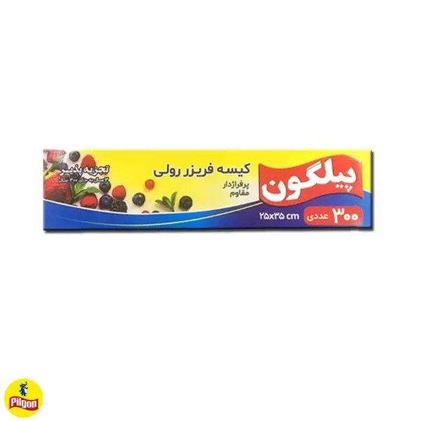 پیلگون | کیسه فریزر رولی | 300 عدد