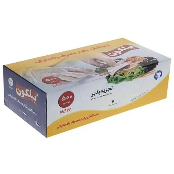 دستکش یکبار مصرف پیلگون کد 532113 بسته 500 عددی