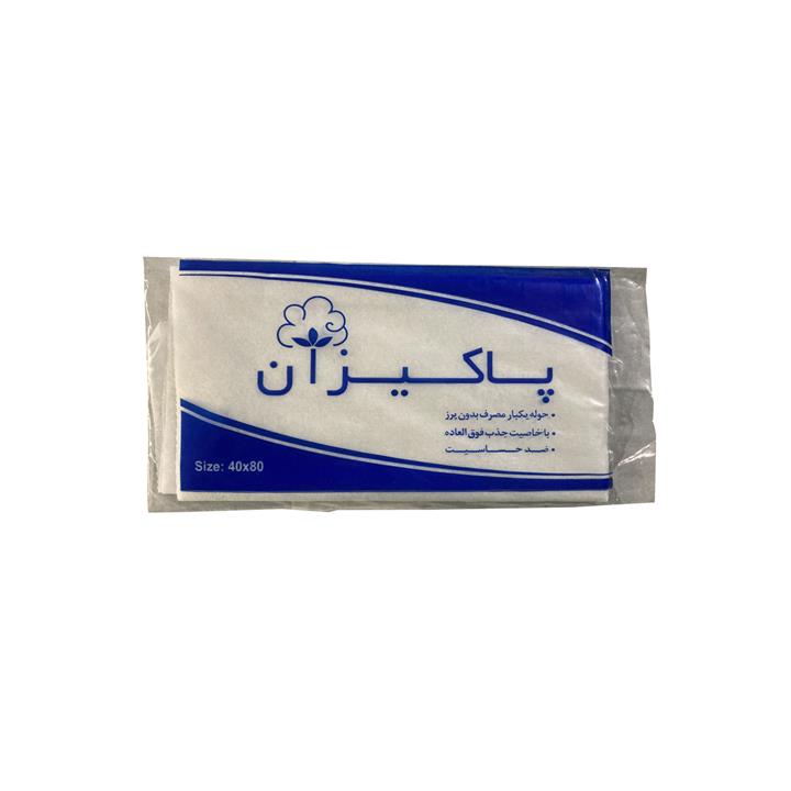 حوله یکبار مصرف پاکیزان مدل AB سایز 80x40 سانتی متر بسته 100 عددی