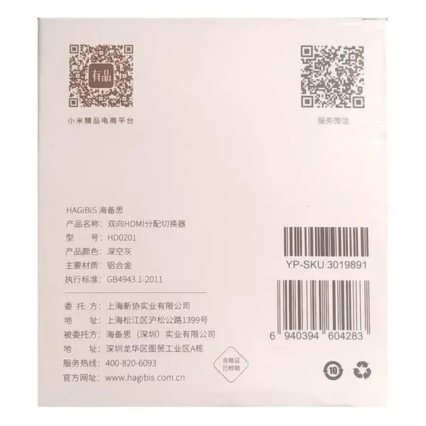 سوئیچ و اسپلیتر 1 به 2 Xiaomi Hagibis HDMI مدل HD0201 - 2