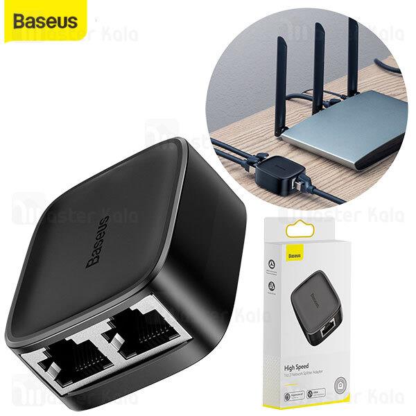 اسپلیتر کابل شبکه Baseus High Speed Network Splitter Adapter PCFXQ-01