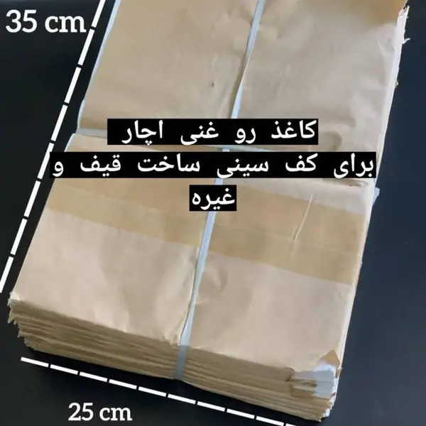 کاغذ روغنی 1000گرمی - 2