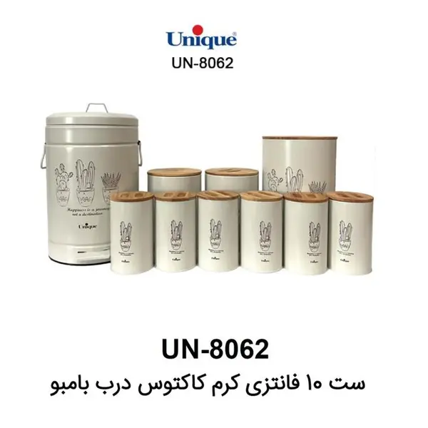 ست 10 فانتزی کرم کاکتوس درب بامبو یونیک مدل UN-8062 - 3