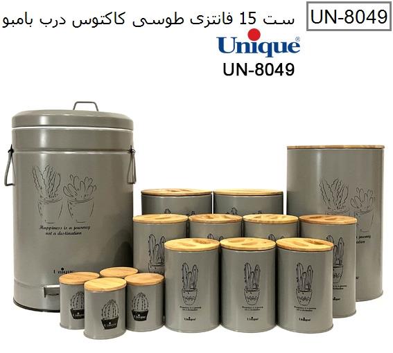 سرویس آشپزخانه 15 پارچه درب بامبو طوسی کاکتوس یونیک کد UN-8049