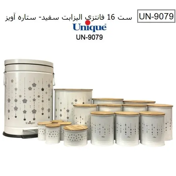 سرویس آشپزخانه 16 پارچه درب بامبو الیزابت -ستاره آویز یونیک کد UN-9079 - 2