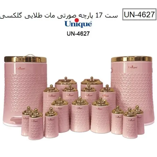 سرویس آشپزخانه 17 پارچه صورتی مات طلایی گلکسی یونیک کد UN-4627 - 2