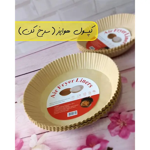 کپسول کاغذی دایره هواپز (قطر 20)